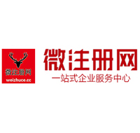 高青贵阳公司注册之公司注册流程知识总结